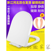 马桶盖非智能马桶盖通用加厚座便器坐便器盖板缓降家用马桶盖子大U型小U型配件