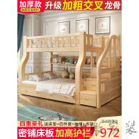 高低床双层实木双人床儿童上下铺成人高低床上下床双层床母子床儿童床实木双人床上150cm×200cm欧因