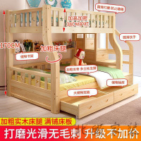 高低床双层实木双人床儿童上下铺成人上下床双层床全实木双人床子母床高低床儿童床成人木床双层150cm×200cm欧因