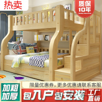 高低床双层实木双人床儿童上下铺成人全实木儿童床上下床双层床松木双人高低床子母床成人150cm×200cm欧因