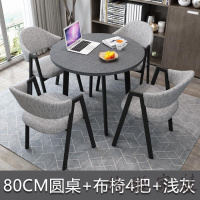 简约接待洽谈桌椅组合奶茶咖啡店铺4S店办公休闲小圆会客桌方餐桌欧因
