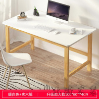 电脑桌 爱学习台式卧室简易电脑台式桌家用写字桌实木书桌办公桌卧室桌子简学习桌欧因