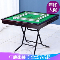 精品时尚家具 [就]麻将桌 折叠麻将桌子家用简易棋牌桌 手搓手动宿舍两用 低价疯抢 厂家直销