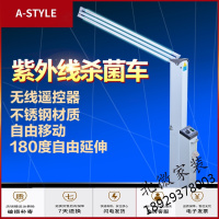 幼儿园消毒灯移动式紫外线消毒车医院用双管紫外线消毒灯智能型灯车(带臭氧灯管)51-60W