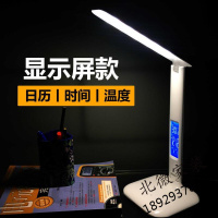 LED台灯万年历调光调色护眼阅读台灯带温度带时间显示带闹钟桌灯 白带液晶屏插电款(含充电器) 触摸开关