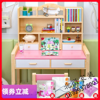 [多城送达]儿童实木学习桌 家用写字台桌椅套装简约男孩女孩书桌小学生课桌椅 木质粉色简约现代欧因