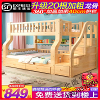 [送2张床垫]上下床双层床高低床全实木成年母子床上下铺木床大人儿童床子母床欧因