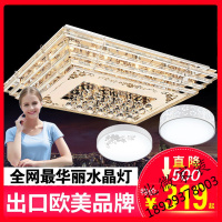 LED吸顶灯水晶灯长方形客厅灯具餐厅灯饰主卧室简约现代欧式大气家里别墅 其他30