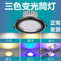 led三色嵌入式筒灯2.5寸3w5W7.5公分铜灯8cm射灯客厅吊顶变光洞灯