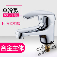 铜单孔台盆洗手盆龙头卫生间冷热水混水阀洗脸盆面盆单冷水龙头