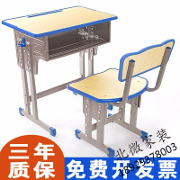 学生课桌椅辅导班书桌学习桌写字桌学校培训班可升降幼儿园学习桌小学生家用小桌套装欧因