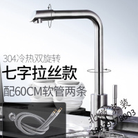 铜主体厨房水龙头冷热 洗菜盆旋转水龙头 厨房304不锈钢水龙头