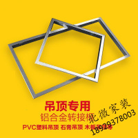 集成吊顶灯 led平板灯 铝扣板吸顶灯嵌入式300*300*600LED厨卫灯