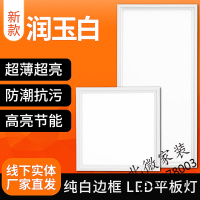 集成吊顶灯 led平板灯铝扣板吸顶灯嵌入式300 600LED厨房灯面板灯