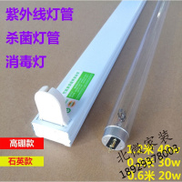 石英灯管30w40w20w幼儿园紫外线灯高硼t8消毒灯家用