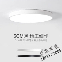 苏宁严选led吸顶灯超薄简约现代北欧卧室灯房间灯书房厨房走廊过道阳台灯
