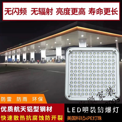 (苏宁严选)LED防爆灯加油站专用泛光灯仓库化工厂房照明灯隔爆型100W应急灯