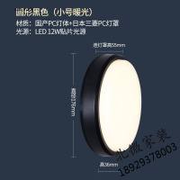 超薄 壁灯 LED卧室灯户外防水壁灯创意吸顶灯别墅花园过道阳台室外灯坪庭院壁灯墙壁灯具