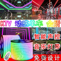 声控灯带led七彩变色跑马 动感单车健身房 音乐灯带 ktv酒店工程