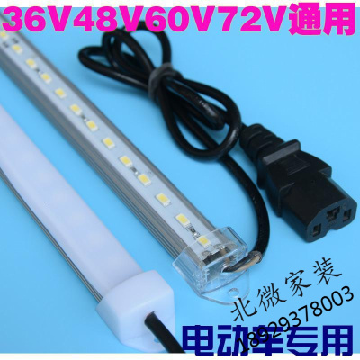 电动三轮车36V48v60V伏电瓶硬灯条 灯带led 超亮夜市灯管地摊灯条