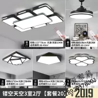 客厅灯具现代简约led吸顶灯套餐房间灯卧室灯灯具套餐组合灯饰