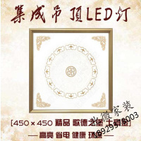 集成吊顶灯450*450中式花客厅天花吸顶灯嵌入式铝扣面板灯45*45led平板灯45x45