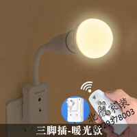 兆延遥控led小夜灯插电卧室节能灯泡喂奶灯起夜床头灯插座式壁灯软管灯