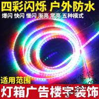 LED灯带3014贴片灯条户外院墙酒店招牌围栏KTV橱窗霓虹防水彩带