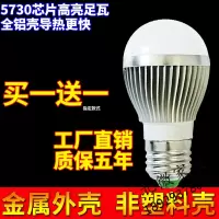 led灯泡3w节能灯球泡e27大螺口家用吊灯筒灯超亮6w白光单灯光源