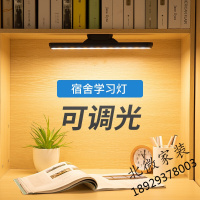 卧室书房智能LED台灯护眼书桌大学生宿舍寝室床上懒人看书学习悬挂式粘贴壁灯唐晶