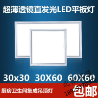 集成吊顶灯LED平板灯30x30x60铝扣板厨房灯嵌入式厨卫吸顶灯欧因