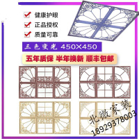 集成吊顶led灯450x450嵌入式厨房客厅二级吊顶铝扣板平板灯45x45欧因