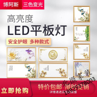 集成吊顶灯led平板灯厨卫灯厨房灯卫生间灯嵌入式吸顶灯30x30x60欧因