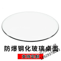 定做圆形钢化玻璃桌面餐桌大圆桌茶几透明玻璃台面园玻璃转盘台面欧因