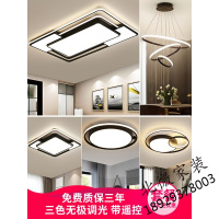 2020年新款简约现代北欧客厅卧室大气led吸顶灯家用全屋套餐灯具