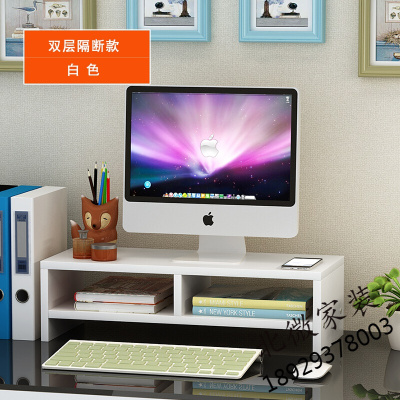 电脑显示器屏增高架桌面办公室双层整理收纳垫高液晶台式置物架子