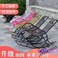 摇椅躺椅家用摇摇椅大人逍遥椅老人椅懒人休闲阳台午睡椅藤椅藤编