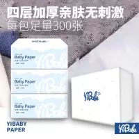 [99包起拍]益宝原生木浆抽纸4层300张100包擦手纸面巾纸[新老包装随机发货]