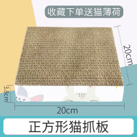 猫抓板立式磨爪器瓦楞纸大号猫抓板护沙发不屑猫咪用品自嗨玩具 标准方块(收藏送猫薄荷)