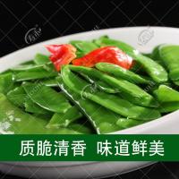 荷兰豆种籽种子豌豆苗豆角四季甜蔬菜豌豆种籽孑散装菜籽尖碗豆 荷兰豆种子100克散装