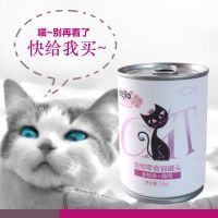 厂家直销猫罐头375g金鱼猫零食猫粮幼猫成猫湿粮宠物猫猫咪主食 金枪鱼+鸡肉[豪华版] 6罐装