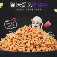 10斤5斤1斤成猫幼猫英短美短强骨去毛通用型20斤橘猫