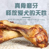 热卖狗狗磨牙棒零食香酥牛棒骨玩具幼犬狗骨头泰迪金毛洁齿去口臭T7|买1根(赠5根火腿肠) 肉骨头(100-120g)