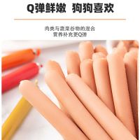狗狗火腿肠训犬泰迪金毛补钙无盐训练宠物吃的香肠狗粮猫零食Z|精选[鸡肉味+牛肉味] 60支(0.23/支)送钙片