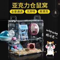 仓鼠笼子亚克力透明金丝熊大别墅双层窝宠物用品套餐套装基础笼