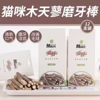 12支木天蓼棒猫食猫咪用品猫用磨牙棒洁齿棒啃咬猫薄荷幼猫咬棒