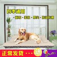 四季通用宠物狗狗猫垫子用品狗窝金毛泰迪大型犬床狗窝