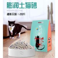 膨润土猫砂10kg原味&茉莉香 除臭结团10公斤20斤猫沙