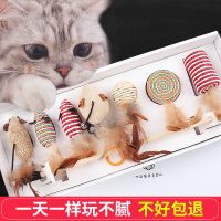 [7件套]猫玩具礼盒套装逗猫玩具猫咪玩具铃铛逗猫棒逗猫球猫薄荷