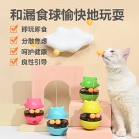 猫咪玩具自嗨不倒翁漏食球互动解闷神器逗猫棒猫玩具大小幼猫